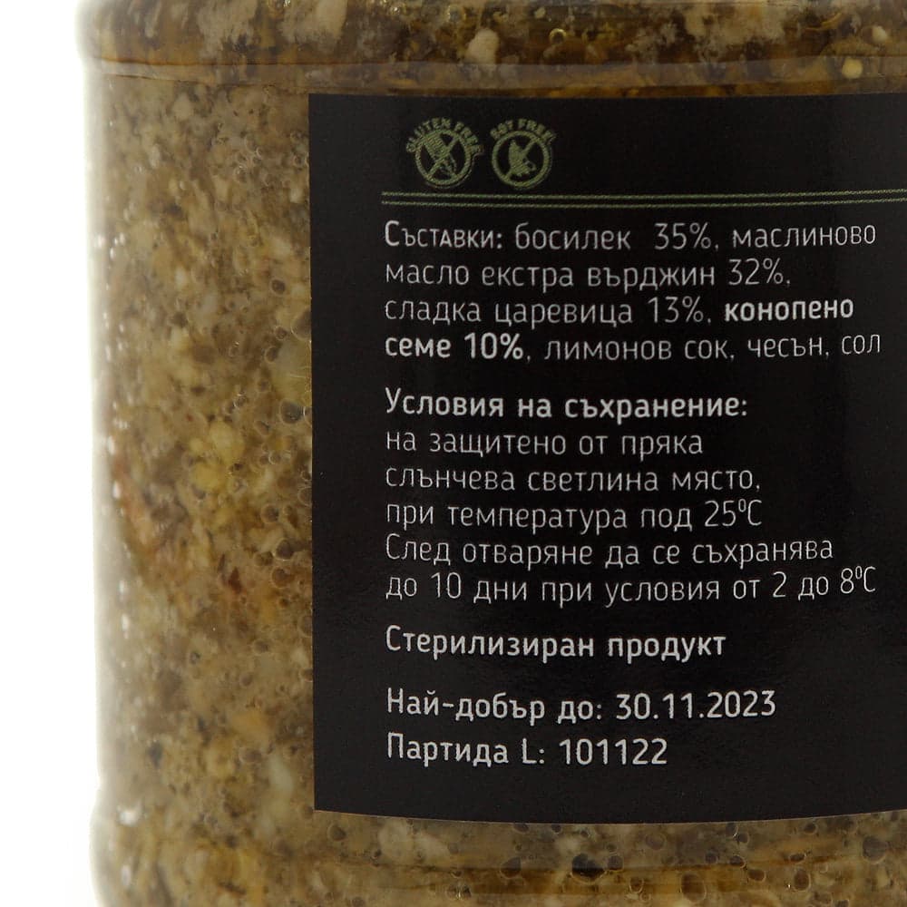 Босилково песто с конопено семе, Снимка 3