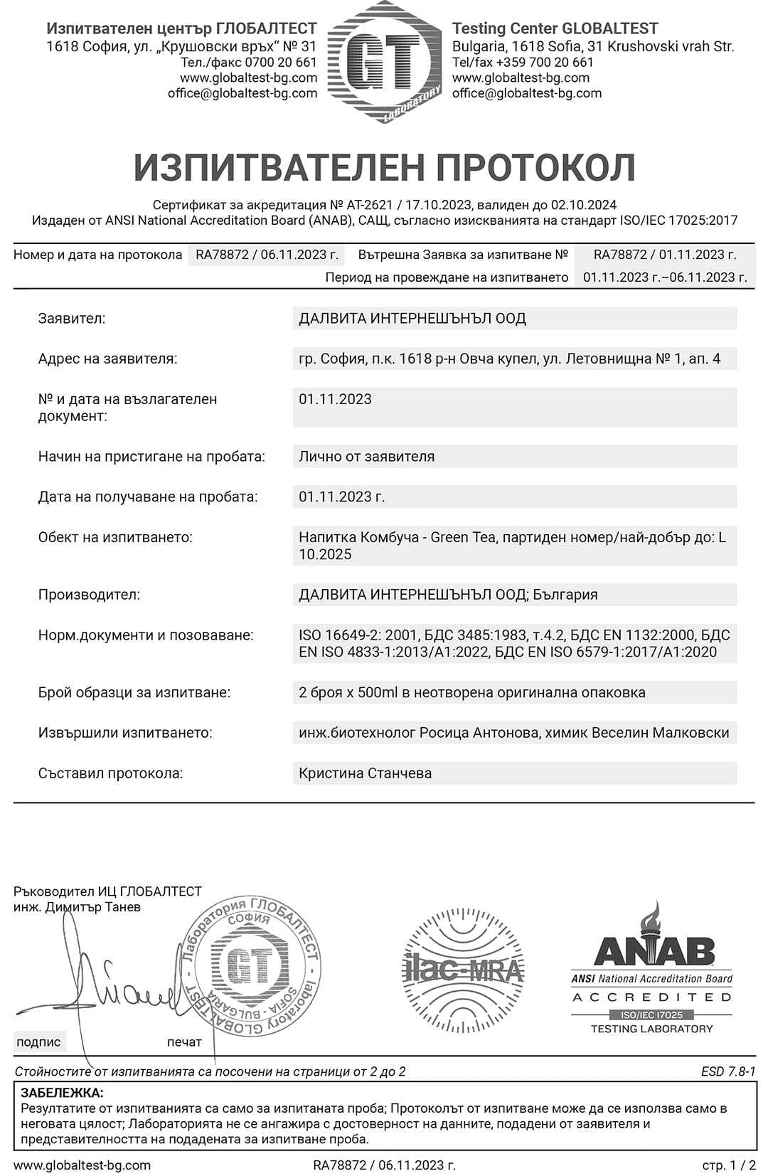 Комбуча Джинджифил и Шафран - бокс 6 х 500 мл, Снимка 3