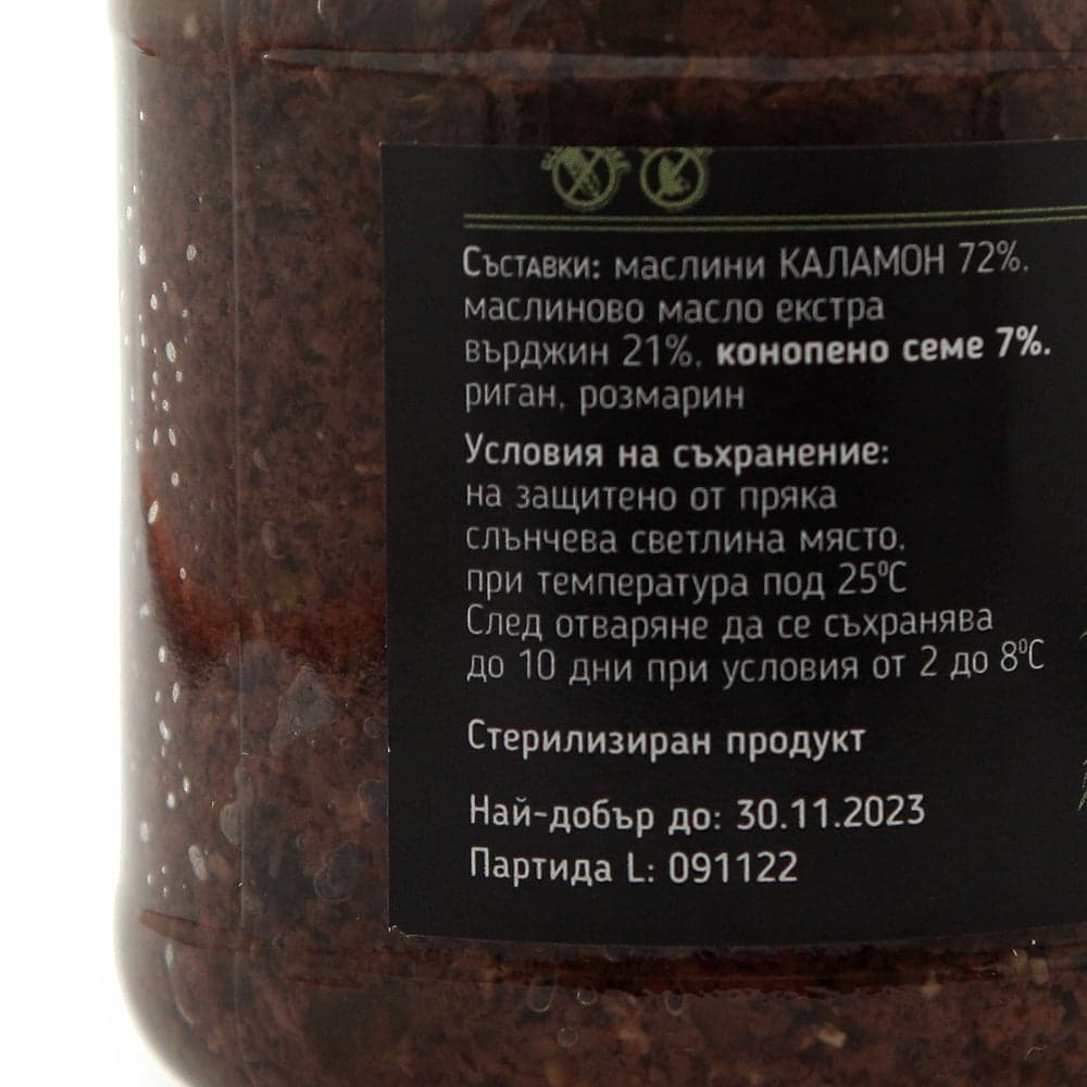 Паста KALAMON с конопено семе, Снимка 3